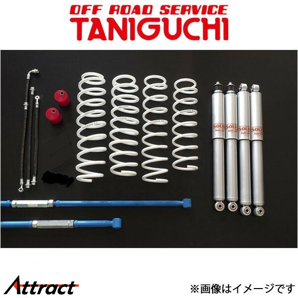 オフロードサービスタニグチ スーパーソルブLOB 3インチアップキット スタンダード スーパーロングショックセット ラテラル黒 ジムニーJB43