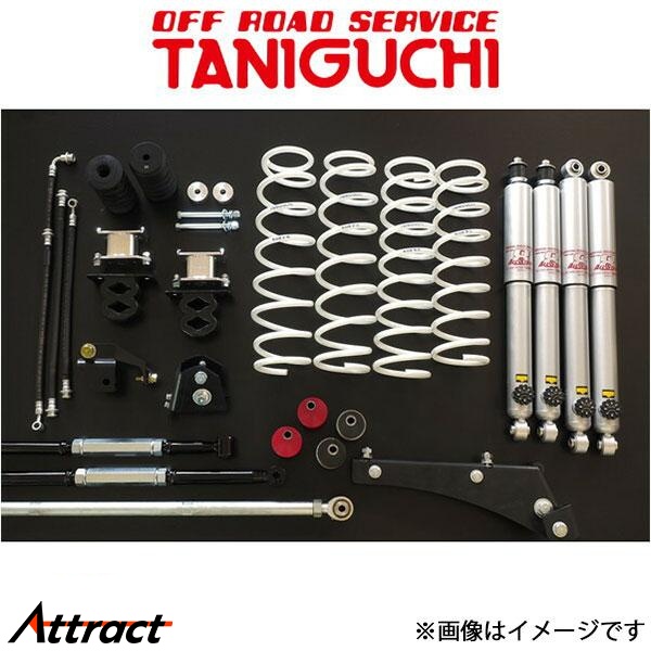 オフロードサービスタニグチ ソルブLOB 3インチアップキット オフロード AS8ショックセット ジムニー JB23/JB33 ORSタニグチ