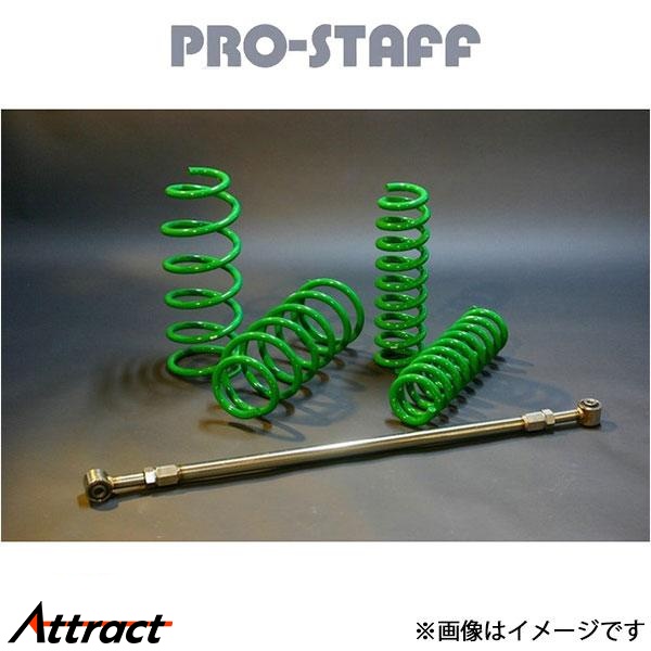 ProStaff（車） - 労働者階級原材料 地びたクルーザー 200系 ZEAL 2in脹れ上がる一揃いの道具 PRO-STAFF サスペンション