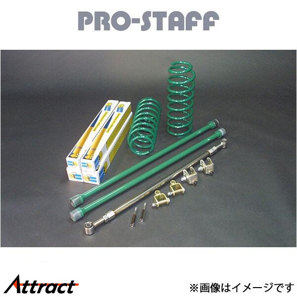 プロスタッフ ZEAL 3インチアップキット ビルシュタイン ランドクルーザー 100系[ディーゼル車] PRO-STAFF