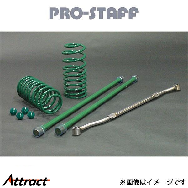 プロスタッフ ZEAL 2インチダウンキットトーションバー付き ランドクルーザー 100系[ディーゼル車] PRO-STAFF
