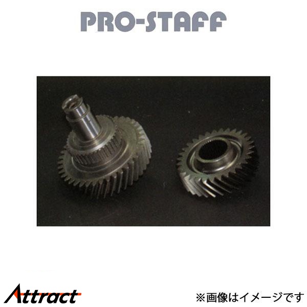 プロスタッフ ZEAL トランスファーギア Hi1.06 Lo2.649 フルタイム ランドクルーザー 100/シグナス[AT/MT車 フルタイム型式HF2A] PRO-STAFF
