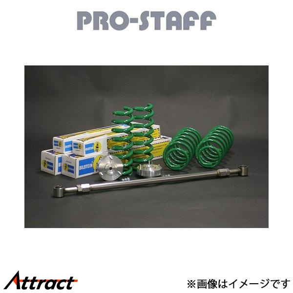 プロスタッフ ZEAL 3インチアップキット ビルシュタイン ランドクルーザープラド 120系 PRO-STAFF