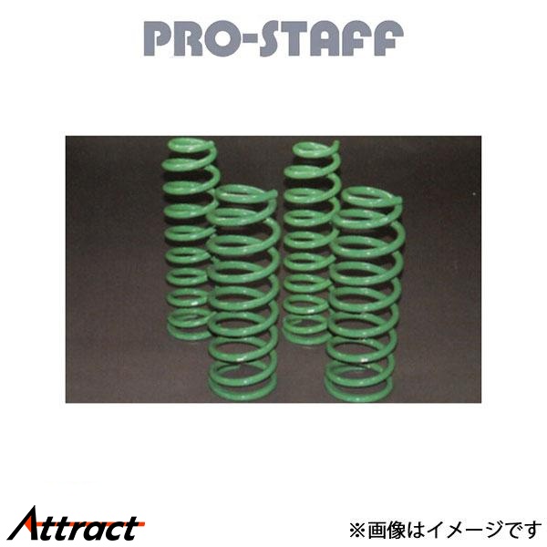 プロスタッフ ZEAL 3インチアップコイル 1台分 ランドクルーザー 80系 PRO-STAFF