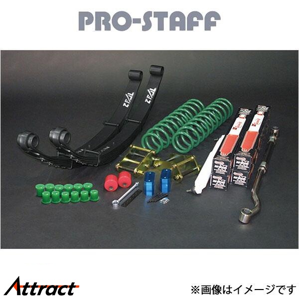 プロスタッフ ZEAL 3インチアップキット ランチョ ランドクルーザー GRJ76 PRO-STAFF