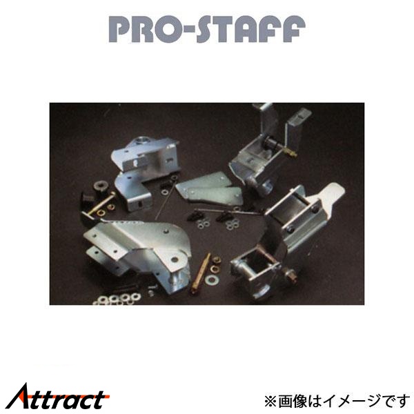 プロスタッフ ZEAL 77リーフ装着ブラケット ランドクルーザー 70/73 PRO-STAFF