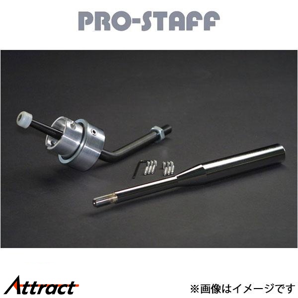 プロスタッフ ZEAL MTクイックシフト(ノーマルの約1/2ストローク量) ランドクルーザー HZJ70/73/77 PRO-STAFF