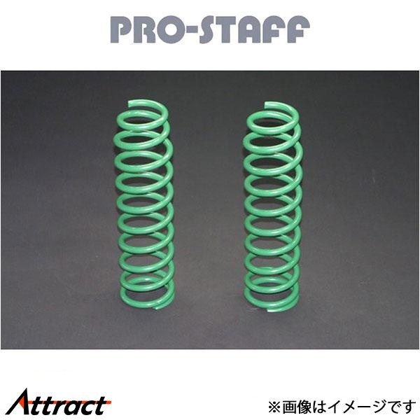 ProStaff（プロスタッフ） ZEAL 4インチアップコイル フロント
