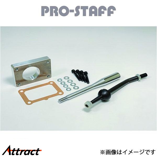 プロスタッフ ZEAL MTクイックシフト(ノーマルの約1/2ストローク量) ランドクルーザー HZJ71/74/76 PRO-STAFF