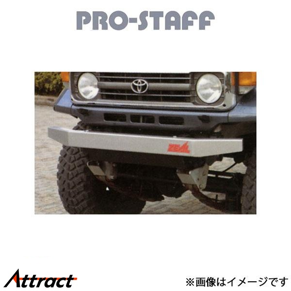ランドクルーザー70フロントバンパー(傷あり) ProStaff（プロスタッフ） ZEAL フロントバンパー ランドクルーザー 70
