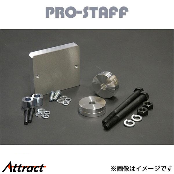 ZEAL プロスタッフ ランドクルーザー60 リバースシャックル ZEAL プロ