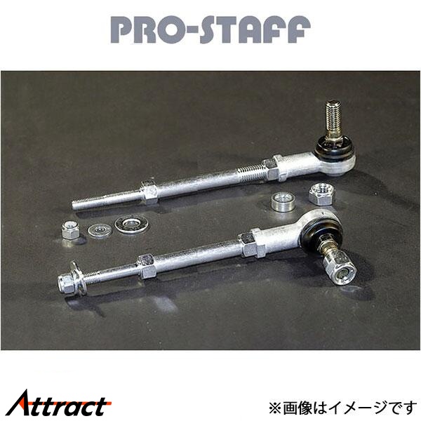 プロスタッフ ZEAL リアスタビライザー延長リンク FJクルーザー FJクルーザー PRO-STAFF