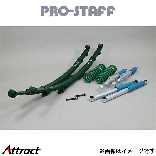プロスタッフ ZEAL 2インチアップキット ビルシュタイン ハイラックス レボ GUN125 PRO-STAFF