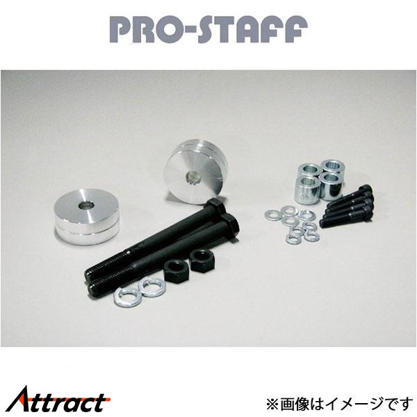 ZEAL  デフダウンキット　ハイラックス　GUN125 ProStaff（プロスタッフ） ハイラックス レボ GUN125 ZEAL デフダウン