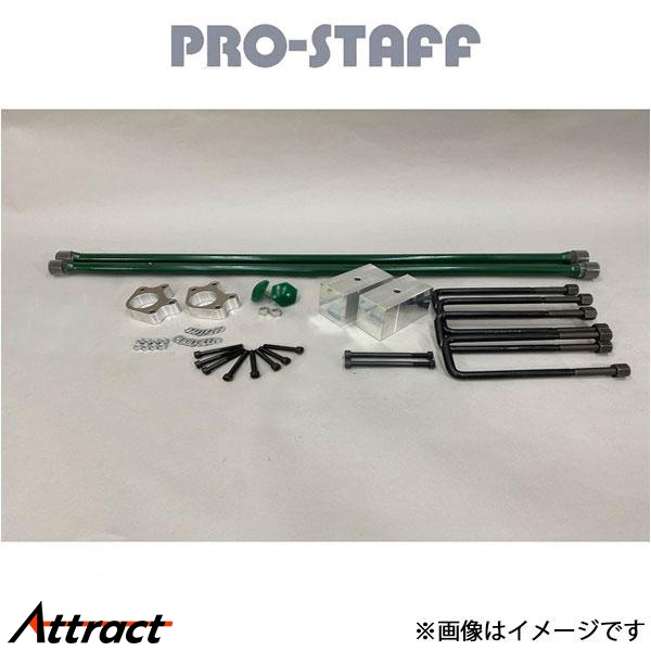 プロスタッフ ZEAL 3インチアップキット C ハイラックス LN107以降 PRO-STAFF