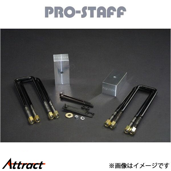 プロスタッフ ZEAL 3インチブロックキット(未塗装) ハイラックス 61系 PRO-STAFF