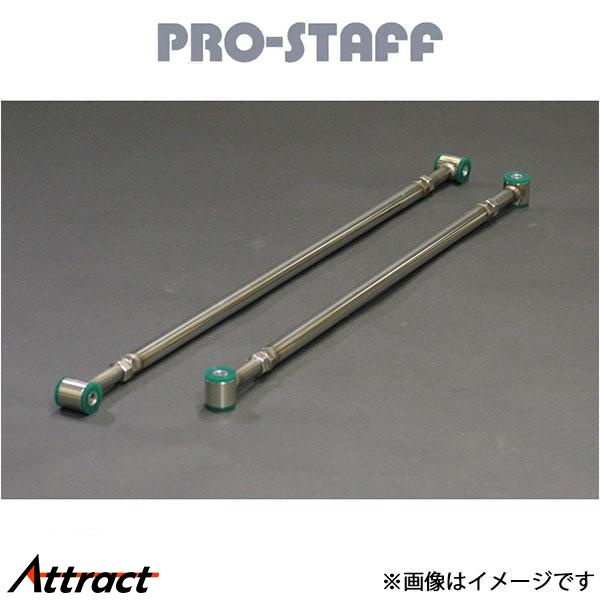 プロスタッフ ZEAL ラテラルロッド リア ジムニー/ジムニーシエラ JB64