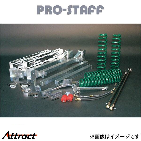 プロスタッフ ZEAL 6インチアップキット ショックレス ジムニー JB23 PRO-STAFF