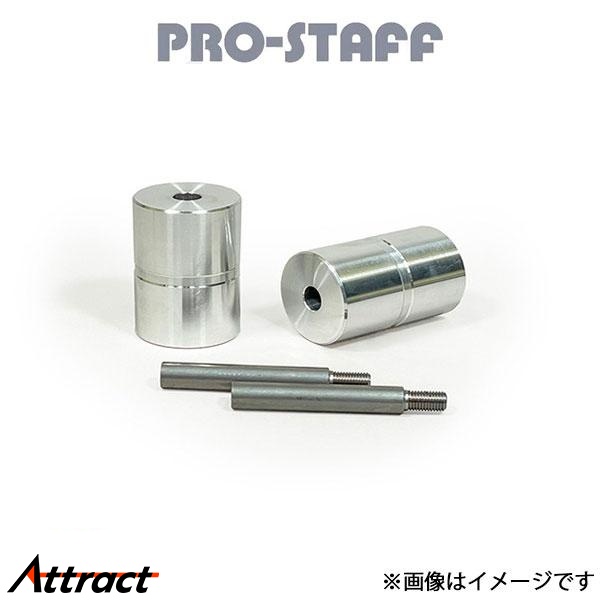 ProStaff（車） - 労働者階級原材料 ZEAL あだっぽい女ストッパー取りひろげる立ちはだかる 75粍 後押し(未ペンキ塗り) ジムニー/ジムニーシエラ JB23/43 PRO-STAFF 車、バイク、自転車-自動車
