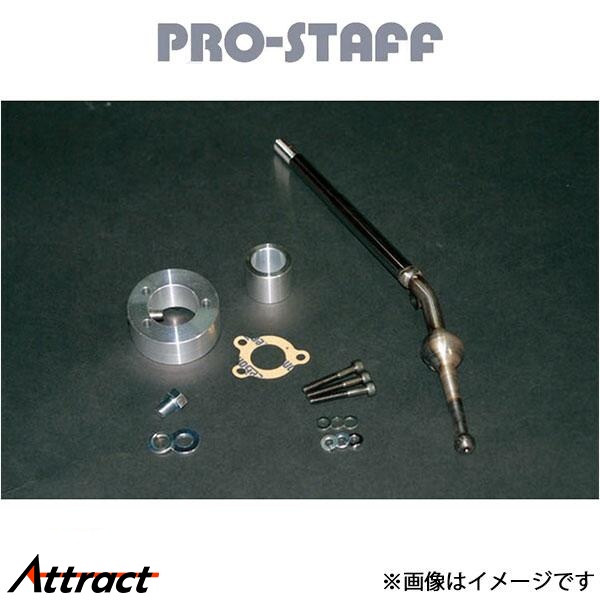 プロスタッフ ZEAL クイックシフト(ノーマルの約1/2ストローク量) ジムニー JB23[?4型] PRO-STAFF