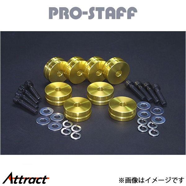 プロスタッフ ZEAL ミッションダウンスペーサー デリカスターワゴン PRO-STAFF
