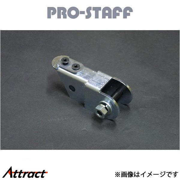 プロスタッフ ZEAL ラテラルダウンブラケット リア JKラングラー PRO-STAFF
