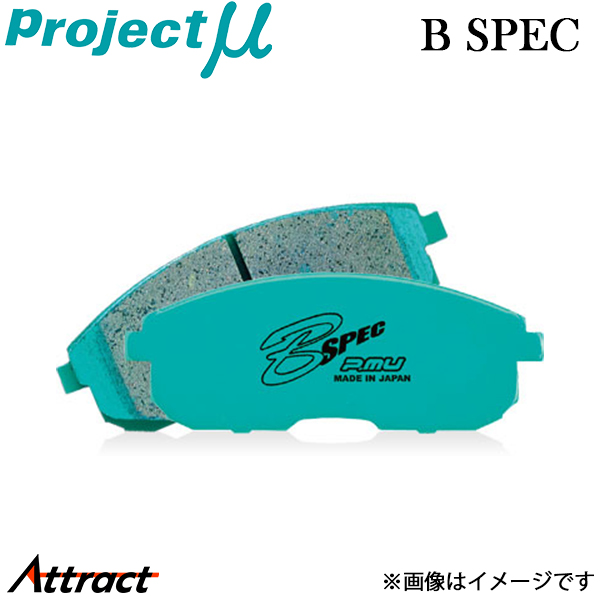 プロジェクトμ スカイライン HR34 ブレーキパッド リア左右セット Bスペック R201 N3 Projectμ B SPEC ブレーキパット