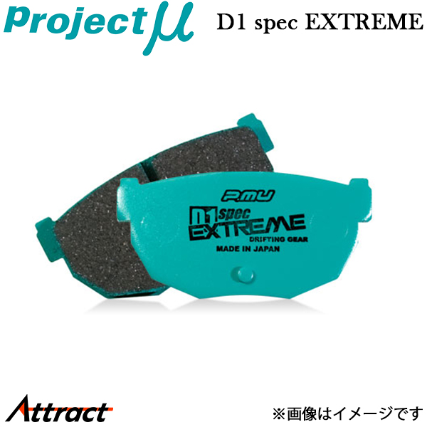 プロジェクトμ RX-8 SE3P ブレーキパッド リア左右セット D1スペック