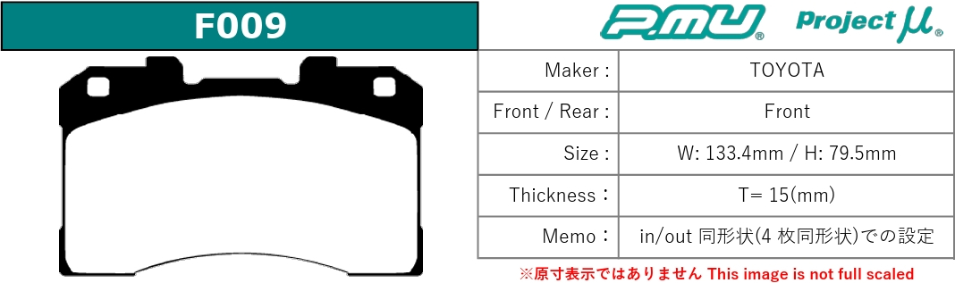 プロジェクトμ ヤリス/GRヤリス GXPA16 ブレーキパッド フロント左右セット NS-C F009 N2 Projectμ NS-C ブレーキパット_1