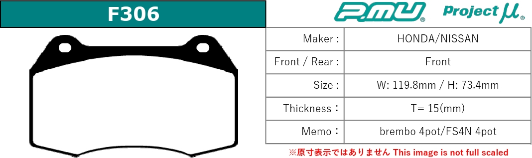 プロジェクトμ フェアレディZ Z33/HZ33 ブレーキパッド タイプPS F306 N4 Projectμ TYPE PS ブレーキパット