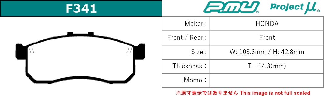 プロジェクトμ Bスペック フロント左右セット ブレーキパッド F341 プロジェクトμ N-BOX JF1 ブレーキパッド フロント左右セット B