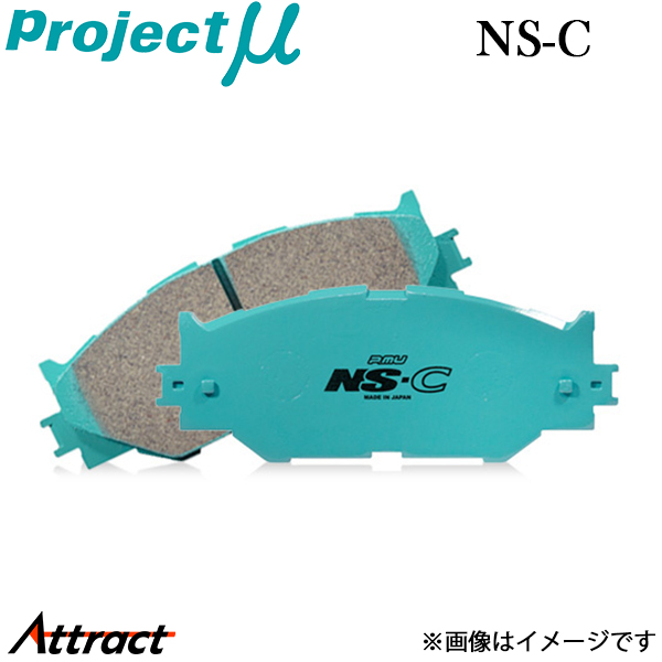 プロジェクトμ スカイラインGT-R BCNR33 ブレーキパッド リア左右セット NS-C R906 N2 Projectμ NS-C ブレーキパット