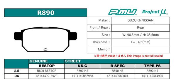 プロジェクトμ スイフトスポーツ ZC32S ブレーキパッド リア左右セット SLメタル R890 C4 Projectμ SL-METAL ブレーキパット_1