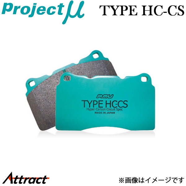 Project μ HC-CS R210 ブレーキパッド　ckv36 z34 プロジェクトμ フェアレディZ RZ34 ブレーキパッド フロント左右セット
