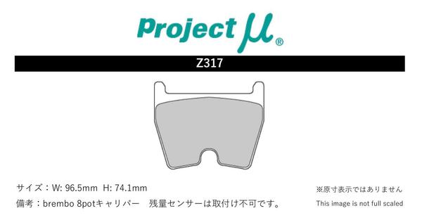 プロジェクトμ アウディ R8 42CTPF ブレーキパッド フロント左右セット タイプHC-CS Z317 H1 Projectμ TYPE HC-CS ブレーキパット