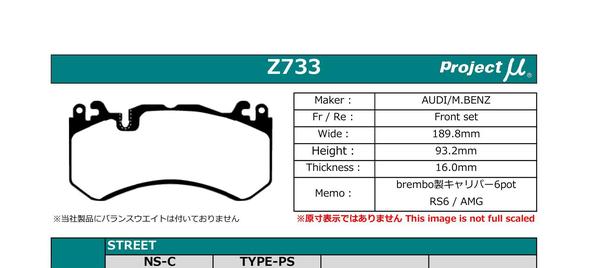 ブレーキパッド RACING-N1 Z733 メルセデスベンツ CLクラス C218 CLS63 AMG S 4-MATIC 218376