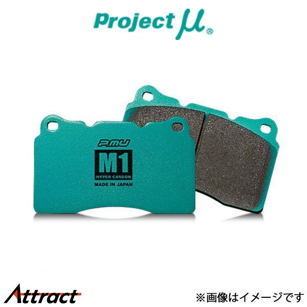 プロジェクトμ ブレーキパッド HC M1 フロント左右セット