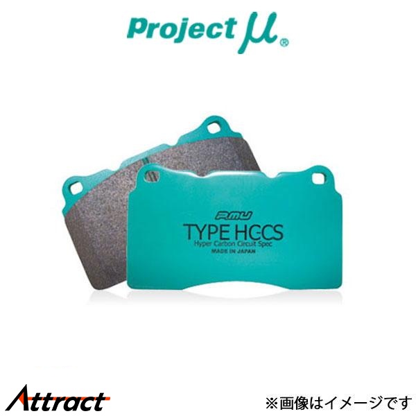 プロジェクトμ ブレーキパッド タイプHC-CS リア左右セット 106 S2NFX 