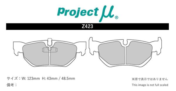プロジェクトμ ブレーキパッド タイプPS リア左右セット 3シリーズ E90