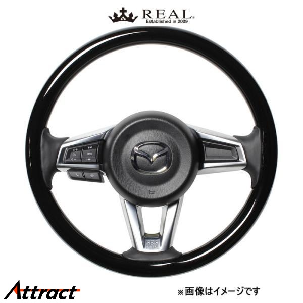 レアル ステアリング オリジナルシリーズ オールウッド(ピアノブラック)ロードスター ND5RC MZCW-PBW-BK REAL