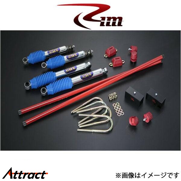 Rim サスペンションキット 1台分 TAKUMI GHX MONO [38mmダウン Hタイプ]ハイエース 200系 SK811 リムコーポレーション