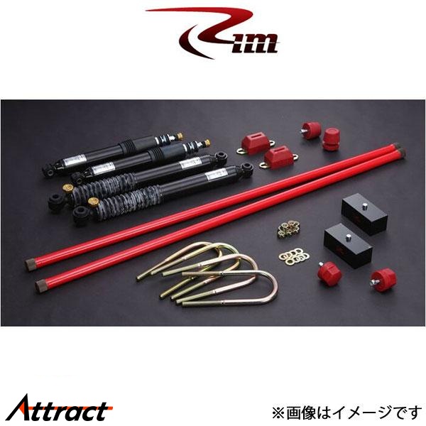 Rim サスペンションキット 1台分 Genb-CLOUD WALKER[50mmダウン]ハイエース 200系 SK208 リムコーポレーション