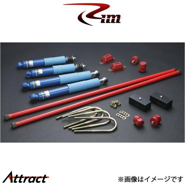 Rim サスペンションキット 1台分 Rim×Ennepetal[38mmダウン]ハイエース 200系 SK101 リムコーポレーション