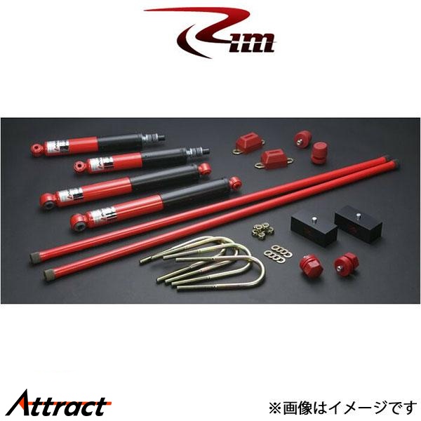 Rim サスペンションキット 1台分 KONI-HeavyTrackII[50mmダウン 減衰力4段調整モデル]ハイエース 200系 SK253 リムコーポレーション