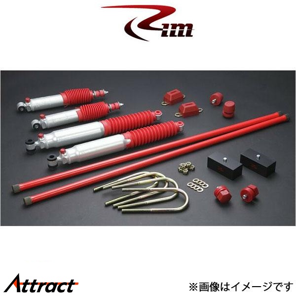 Rim サスペンションキット 1台分 Rim×Rancho RS9000XL改[50mmダウン]ハイエース 200系 SK287 リムコーポレーション