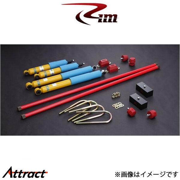 Rim サスペンションキット 1台分 BILSTEIN B6シリーズ[38mmダウン 