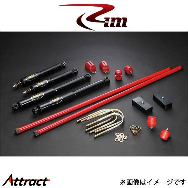 Rim サスペンションキット 1台分 MONROE Samurai[38mmダウン]ハイエース 200系 SK304 リムコーポレーション