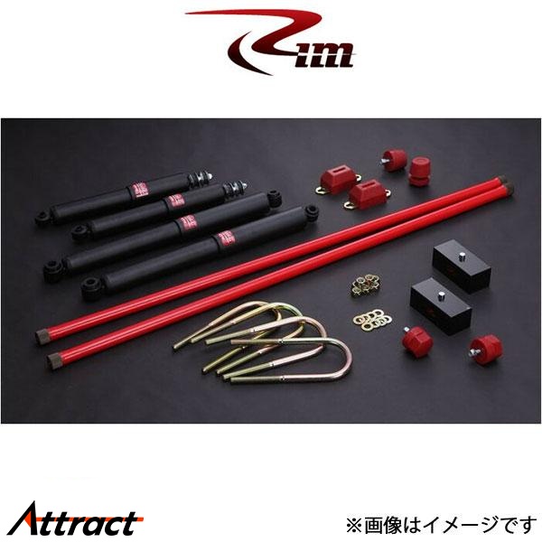 Rim サスペンションキット 1台分 KYBエクセルG[25mmダウン]ハイエース