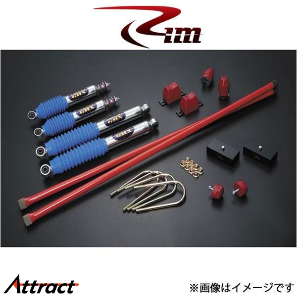 Rim サスペンションキット 1台分 TAKUMI-GHX MONO[38mmダウン]NV350キャラバン E26系 SK404 リムコーポレーション