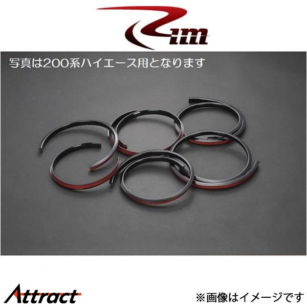 Rim カスタムフェンダーモール [カット済み]NV350キャラバン E26系 G42-002 リムコーポレーション